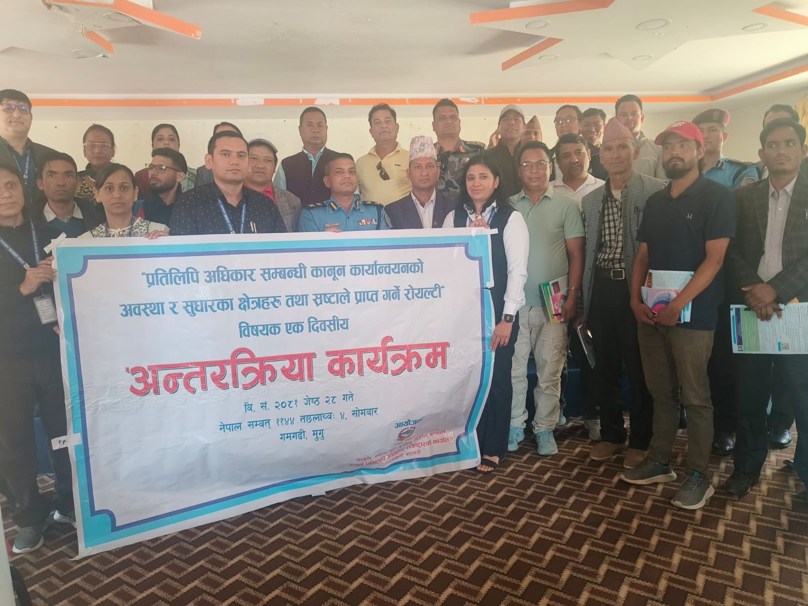 नेपाल प्रतिलिपि अधिकार रजिष्ट्रारको कार्यालयद्वारा आयोजित “प्रतिलिपि अधिकार सम्बन्धी कानून कार्यान्वयनको अवस्था र सुधारका क्षेत्रहरु तथा श्र्रष्टाले प्राप्त गर्ने रोयल्टी” विषयक एक दिवसीय अन्तरक्रिया तालिम २०८१ जेठ २८ गते मगु जिल्लाको गमगढीमा सम्पन्न ।